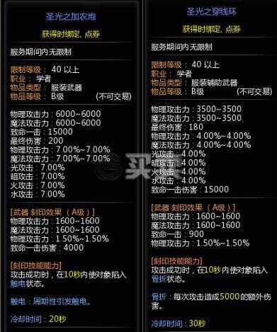 龙之谷私服重炮手加点2022最新