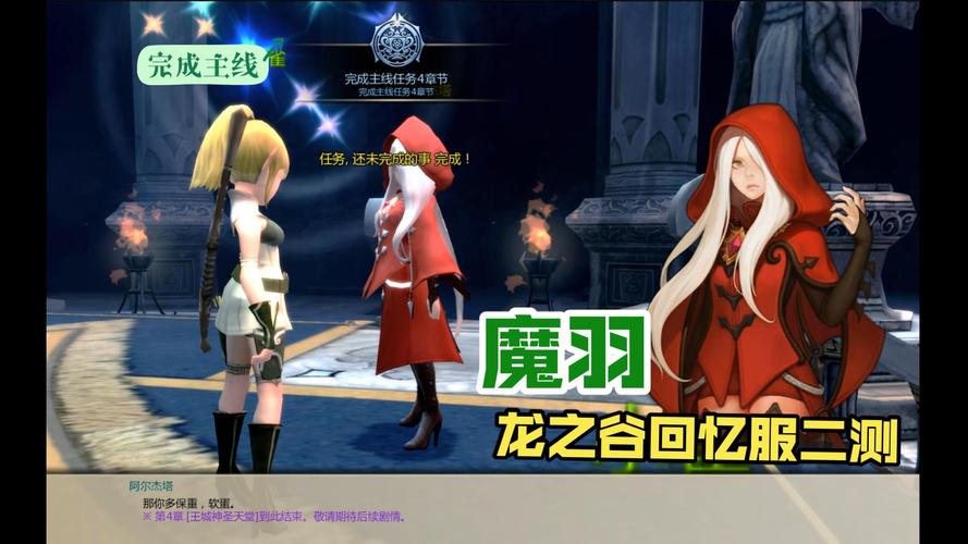 龙之谷私服SF魔羽加点最新版