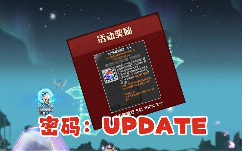 冒险岛私服任务全解析，丰厚奖励等你拿！