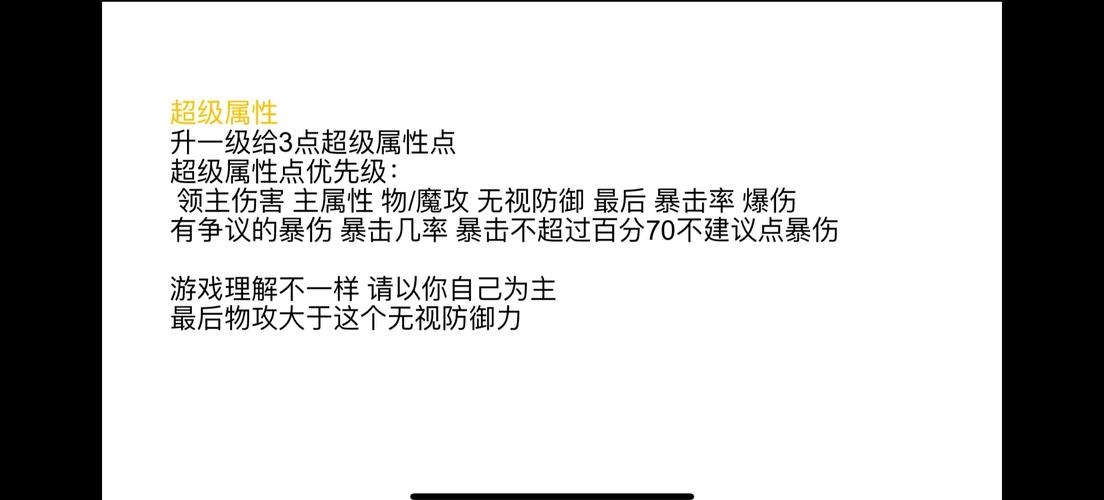   如何快速提升冒险岛私服中的装备战力？