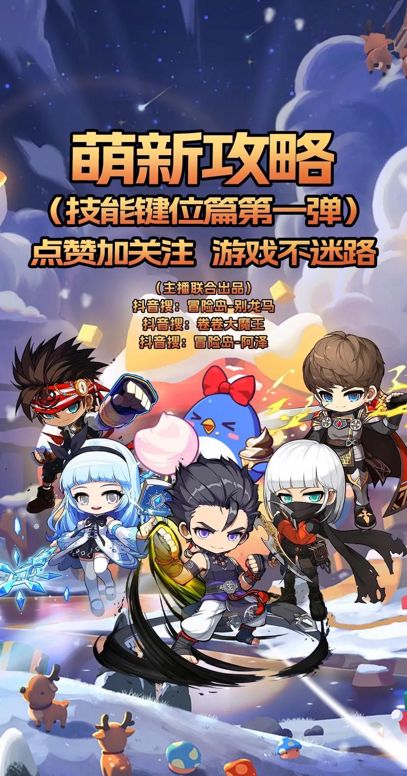     冒险岛特色活动玩法，福利拿到爽！