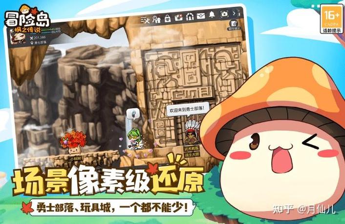   冒险岛探索之旅：如何高效利用每个活动