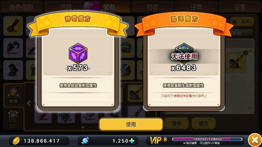   冒险岛副本掉落大全：哪些装备最值得抢？
