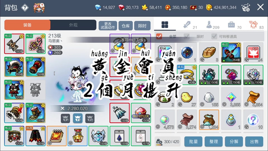   冒险岛私服战力提升路线，如何高效获取资源