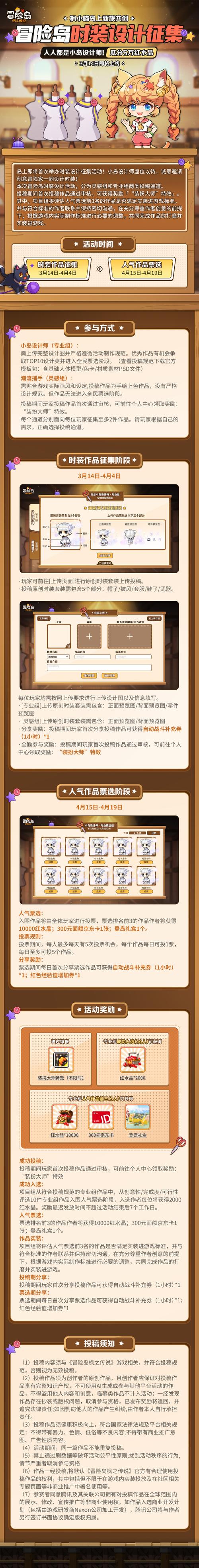 掌握冒险岛私服攻略，成为游戏顶尖玩家