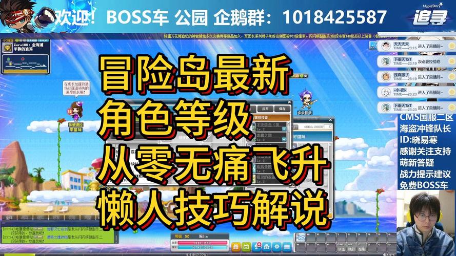   《冒险岛》职业对比分析，选择最佳之路