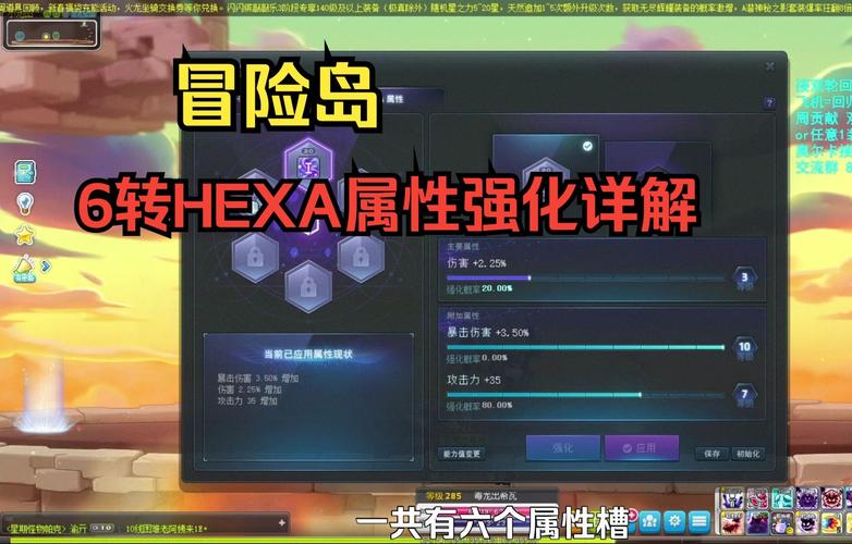   冒险岛私服玩家必看：如何快速提升装备强化等级？