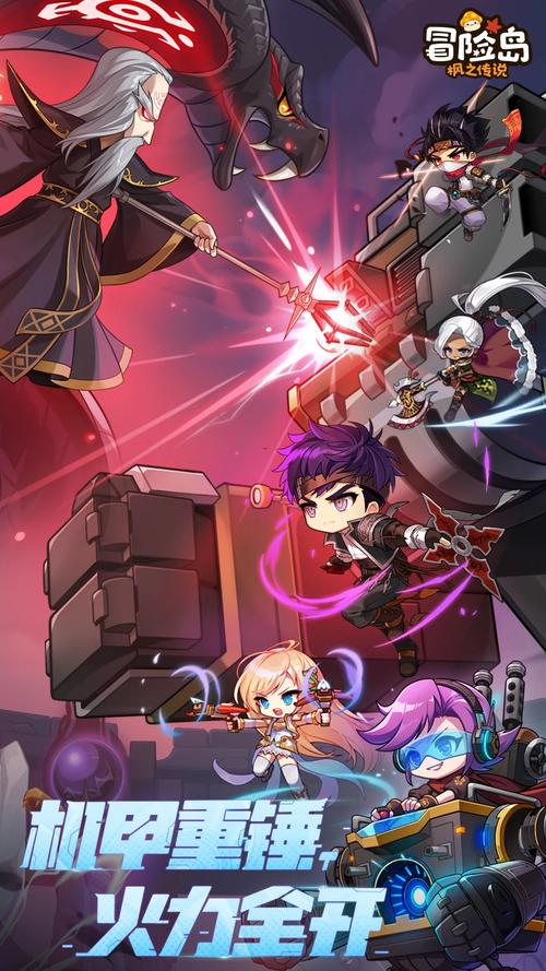   如何在冒险岛私服中提升技能，成为战斗高手？