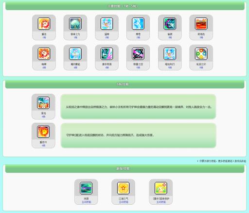   玩转冒险岛：三大职业的差异与玩法解析
