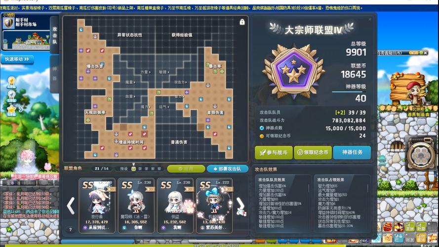     冒险岛攻略：如何快速提升角色等级