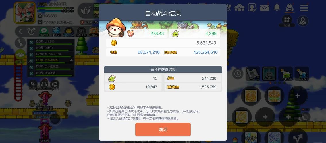     冒险岛任务奖励大盘点，哪些值得一做？