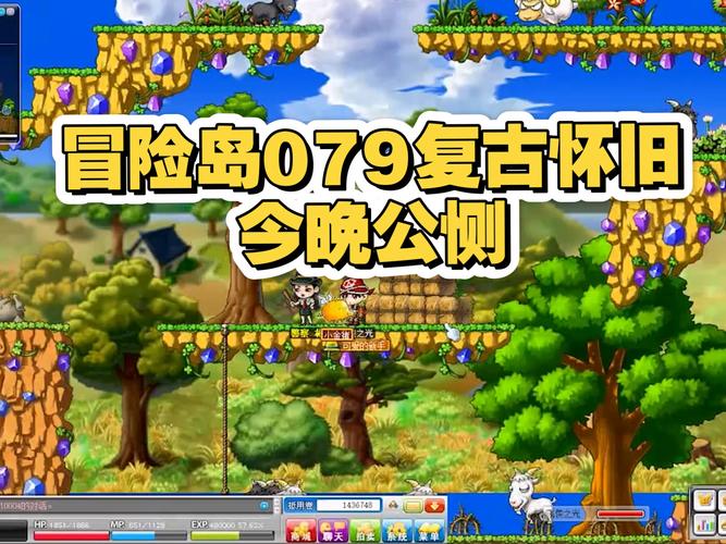     冒险岛新手必看！前期任务快速通关攻略
