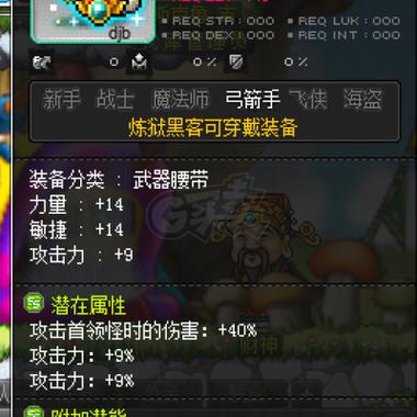   冒险岛私服中的独特道具，你必须知道