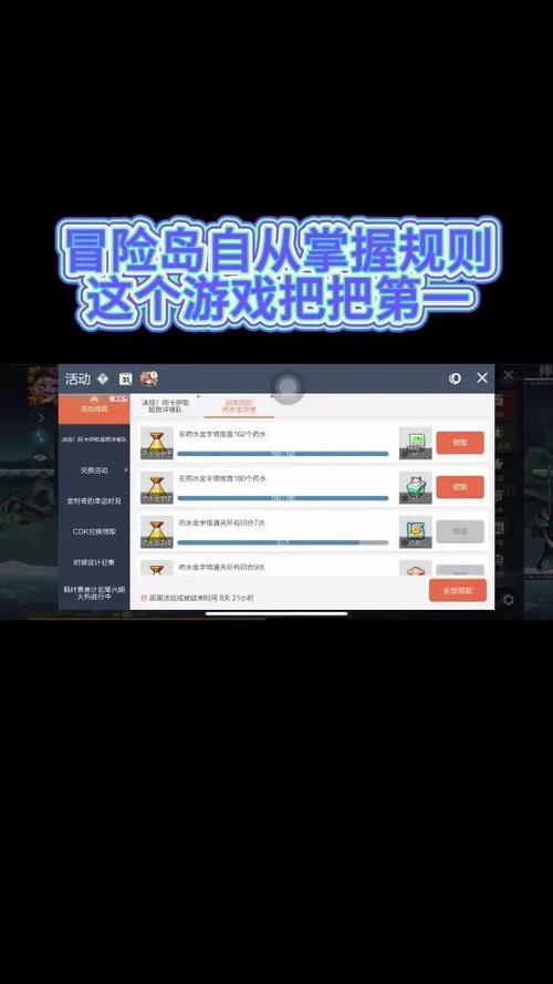     掌握这些攻略，冒险岛升级不再难