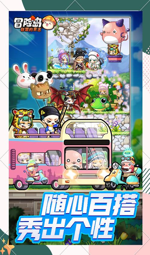   冒险岛私服爆料：即将上线的全新内容大揭秘！