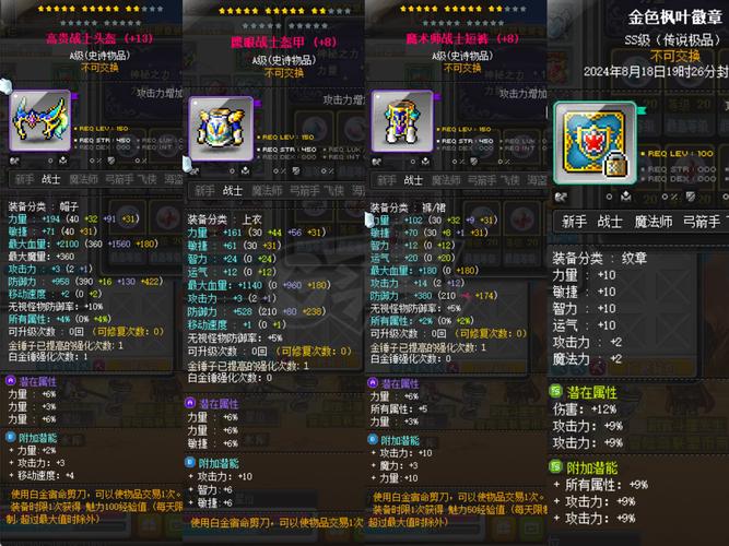 冒险岛私服职业特色大盘点，总有一款适合你