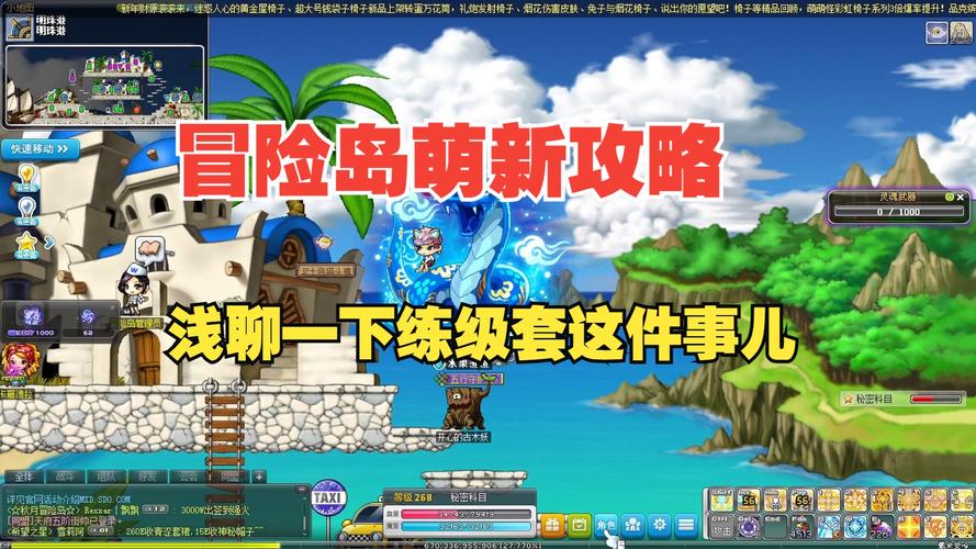   冒险岛副本大揭秘：如何快速通关并获得丰厚奖励
