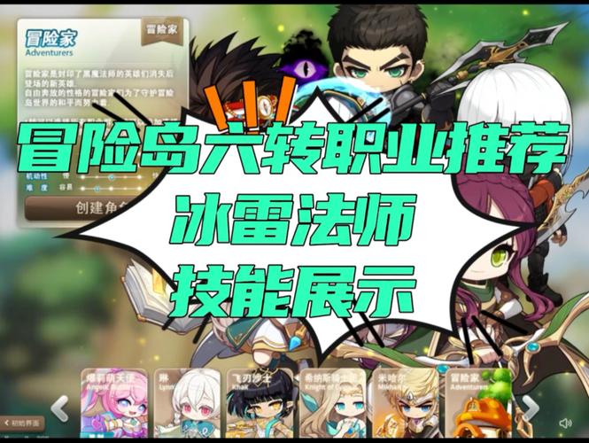   玩转《冒险岛》技能搭配：最强技能组合推荐