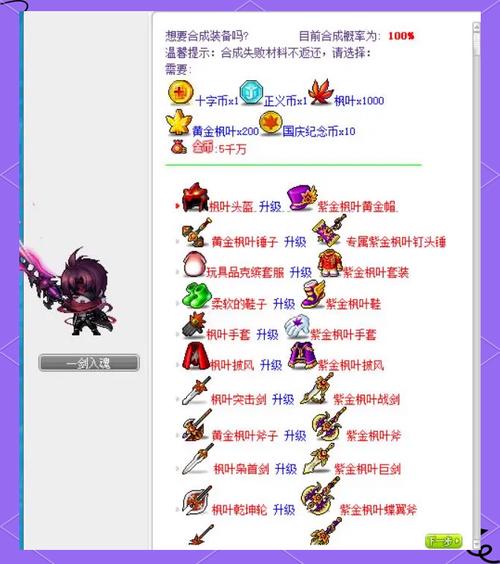   如何加入冒险岛私服的公会并快速成长？