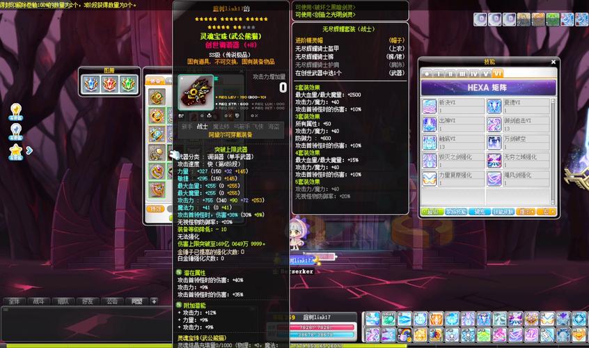 探秘冒险岛私服特色职业，谁才是最强王者？