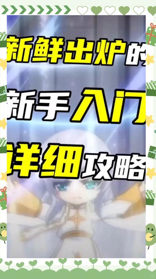   冒险岛资源采集与制作系统，最强攻略指南