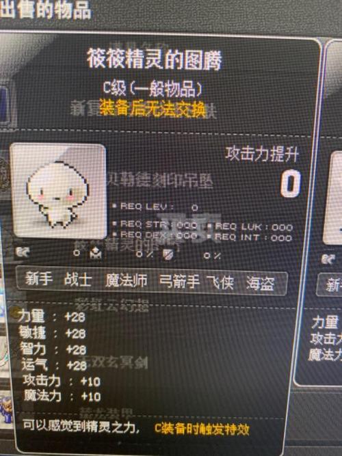   掌握冒险岛中的交易系统，让你赚得盆满钵满
