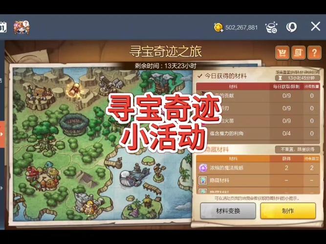   冒险岛迷失的秘宝：寻找隐藏宝藏的冒险之旅