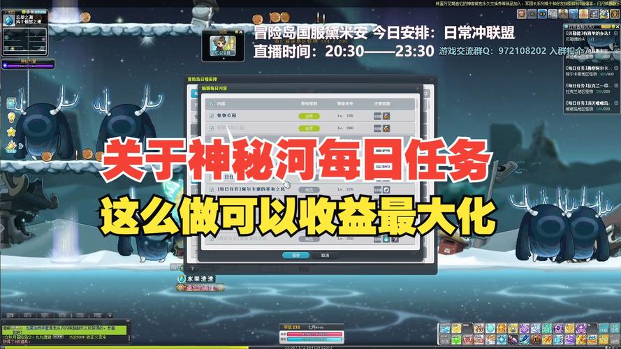   在《冒险岛》如何最大化利用资源？聪明玩家必备秘籍