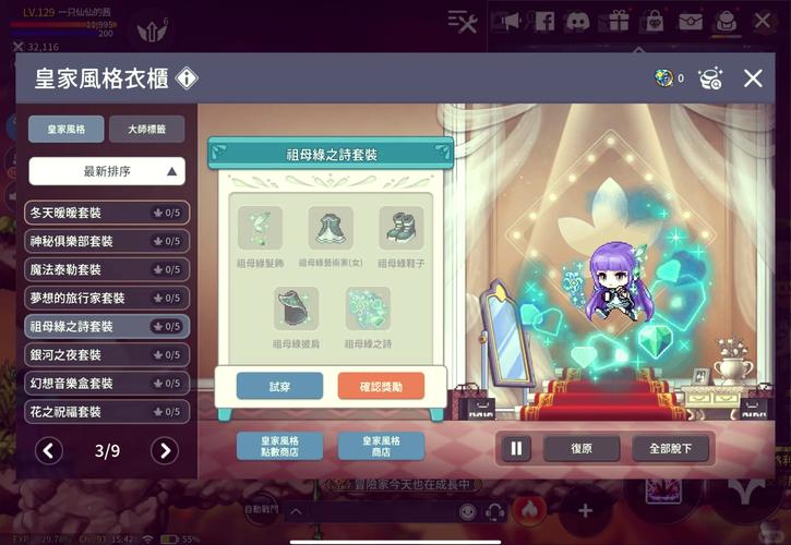 探秘冒险岛私服神秘职业，解锁独特技能