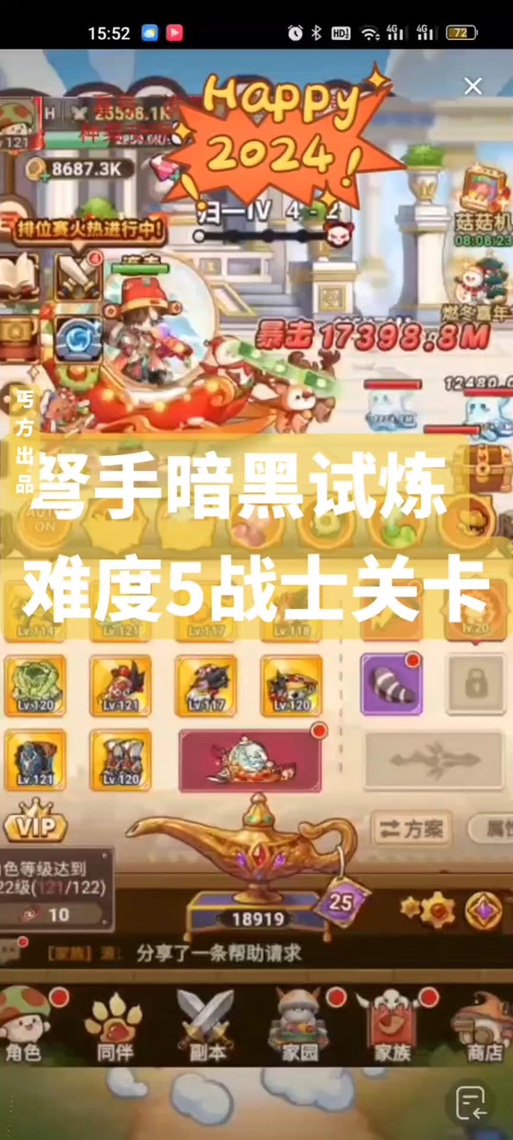   冒险岛高级副本挑战技巧，轻松应对最强敌人
