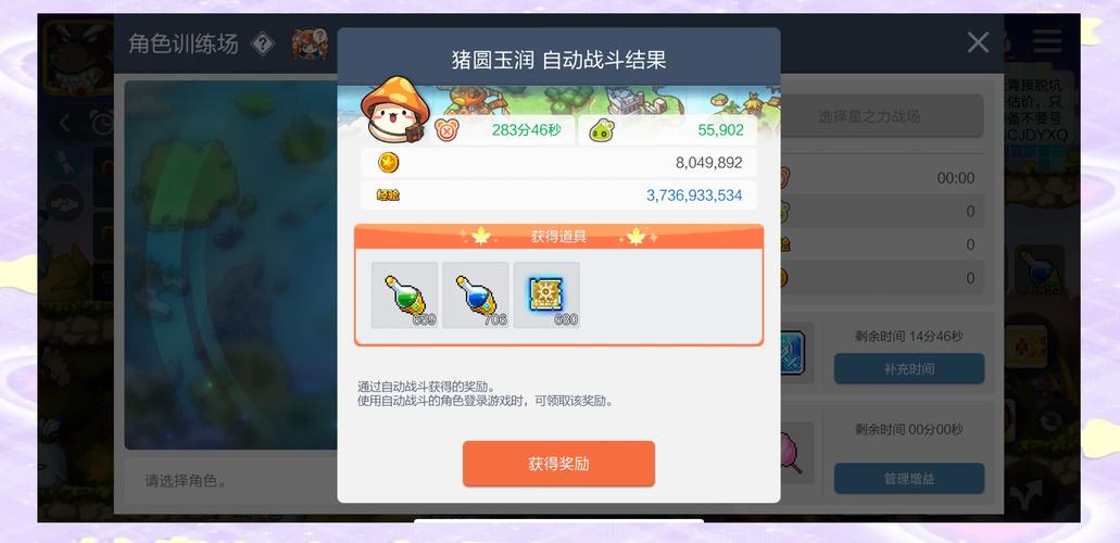 冒险岛私服特色任务全攻略，错过可惜！