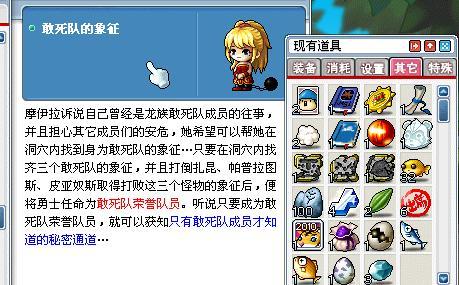     冒险岛超难任务通关秘籍大公开