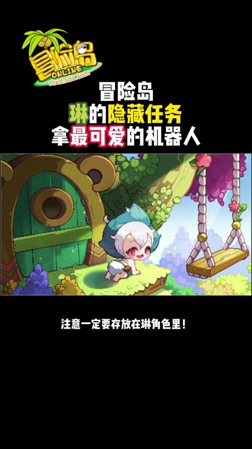     独家攻略：玩转冒险岛私服任务的秘籍！