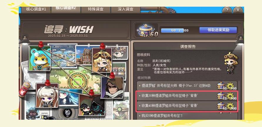 玩转冒险岛私服，特色地图探索攻略
