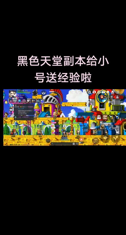     冒险岛特色副本玩法全解析