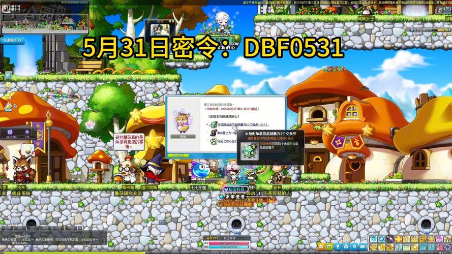    冒险岛新手必备攻略，快速升级不是梦！