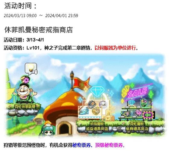   从新手到高手：在冒险岛私服中你该掌握哪些技能？
