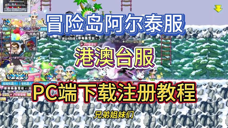   冒险岛私服的跨服对战系统，谁能称霸全服？