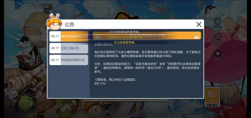   冒险岛私服服务器延迟高怎么办？这些解决方法能帮你！